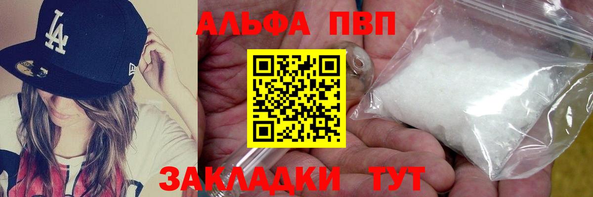 Калуга  Alpha-PVP кристаллы  Alfa_PVP Crystall  APVP крисы CK  Вход с VPN 