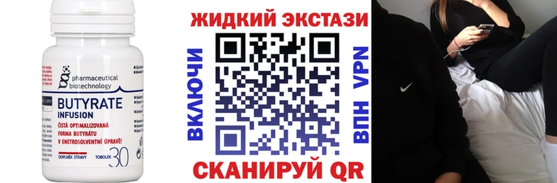 Бутират 99%  Калуга 