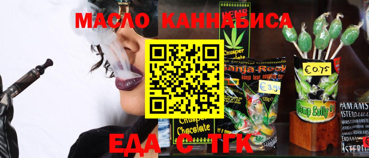 Калуга  Cannafood конопля  Вход с VPN 