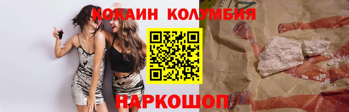 Калуга  Cocaine  КОКАИН Колумбийский  Вход с VPN  Кокаин Колумбийский 