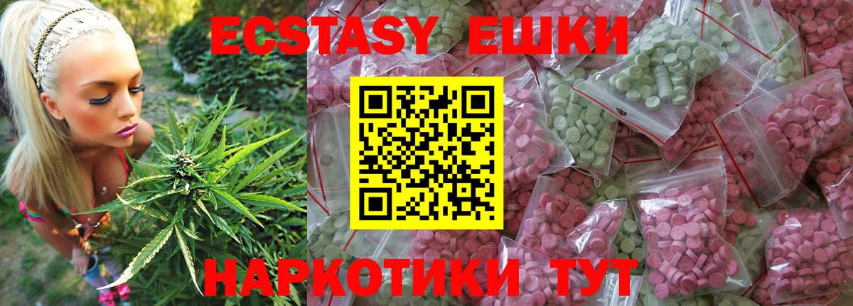 Ecstasy  Экстази DUBAI  Вход с VPN  Ecstasy Philipp Plein  Калуга 