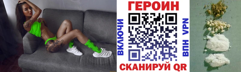 ГЕРОИН Heroin  Калуга 