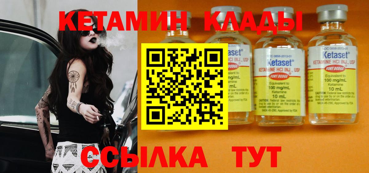гидра зеркало  Вход с VPN  КЕТАМИН VHQ  Калуга  Кетамин VHQ 