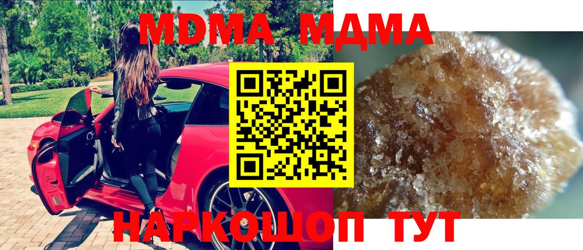MDMA молли  Вход с VPN  Калуга  МДМА crystal 