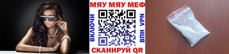 МЯУ-МЯУ кристаллы  наркотики  Калуга 