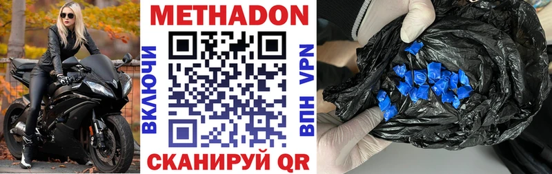 Метадон кристалл  где можно купить   Калуга 