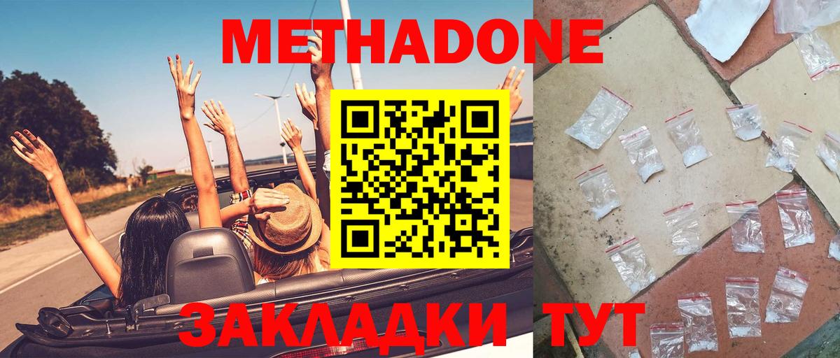 Метадон мёд  Вход с VPN  Калуга 