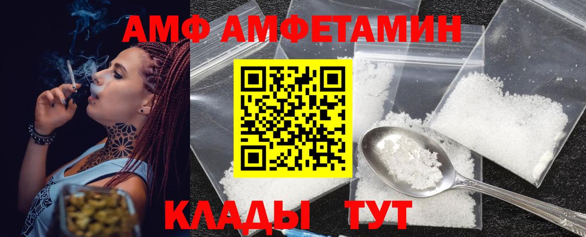МЕТАМФЕТАМИН Methamphetamine  Вход с VPN  Калуга 
