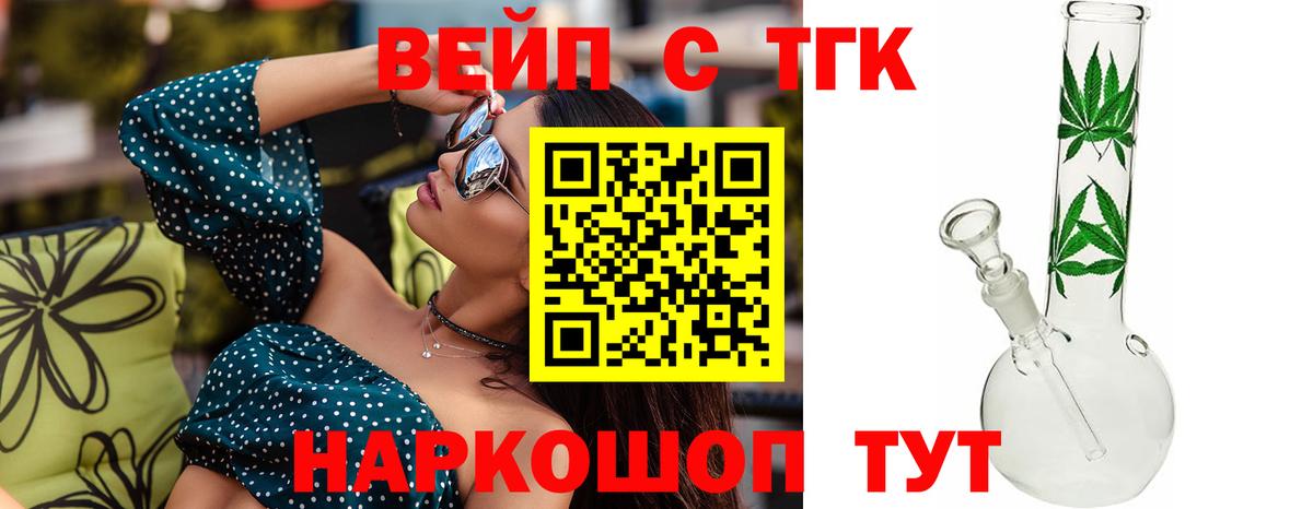 ТГК жижа Калуга